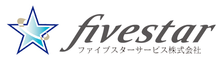 ファイブスターサービス株式会社